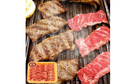 熊本県産 あか牛 カルビ 焼肉用 300g 肉 お肉 牛肉 和牛 赤牛 褐毛和牛 焼き肉 BBQ やきにく