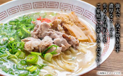 一竜ラーメンセット 合計12食 (4食入×3箱) 株式会社木村食品《90日以内に出荷予定(土日祝除く)》福岡県 鞍手郡 鞍手町 ラーメン 豚骨 とんこつ らーめん 麺 スープ付き 送料無料