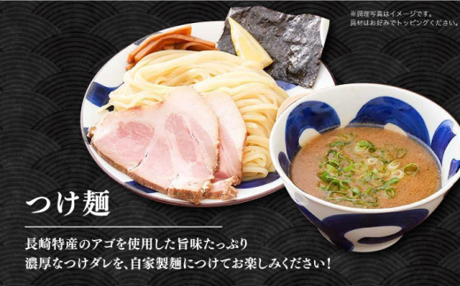  ラーメン つけ麺 冷凍 生麺 セット スープ らーめん ラーメン 定期便 定期 ていきびん ていき