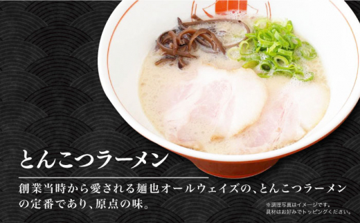  ラーメン つけ麺 冷凍 生麺 セット スープ らーめん ラーメン 定期便 定期 ていきびん ていき