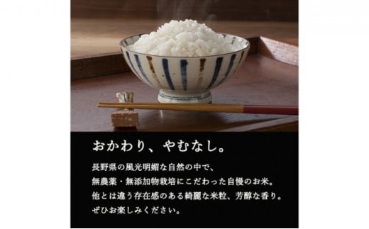 【12ヵ月定期便】【新米受付】特別優秀賞受賞 長野県産 ミルキークイーン 2kg（玄米） [№5915-0696]