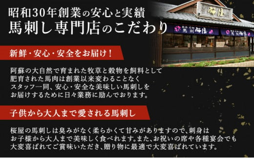 馬刺し 熊本 赤身 ユッケ たてがみ 霜降り 馬刺し6種 420g 食べ比べ セット 桜屋 馬刺 馬肉 肉 お肉 冷凍