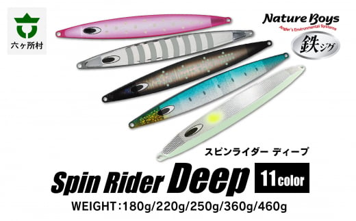 SND（Spin Rider ディープ）　360g　SUPERGLOWDOTPM/スーパーグロードットPM