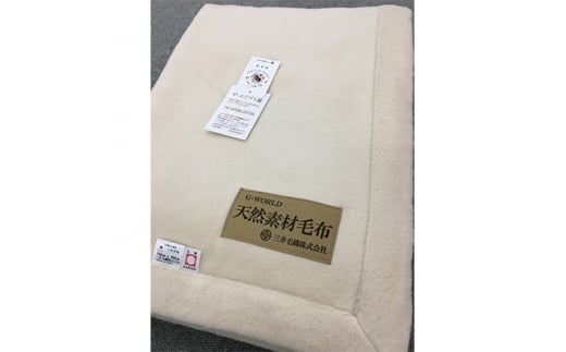 エジプト超長綿 綿毛布 ダブル 180×200cm C555D ナチュラル系 [4579]