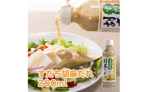 [№5852-0399]すだち胡麻だれ  200ml