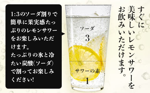 【 チューハイ の 素 × 1ダース 】檸檬徹宵 500ml × 12本 25度 芋焼酎使用 ソーダ割り 果実感 たっぷり レモン サワー 熊本県 多良木町 恒松酒造本店 本格焼酎 チューハイ ソーダ割り  040-0591