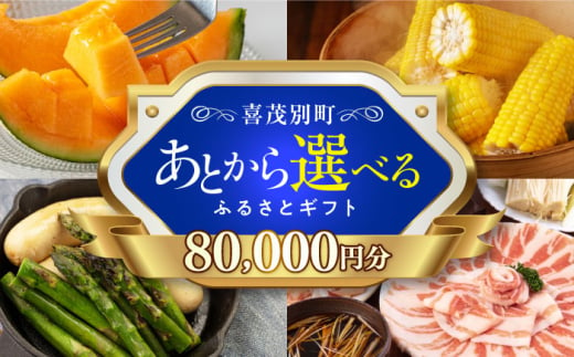 豚肉 ジビエ ハム ソーセージ メロン じゃがいも アスパラガス 定期便 北海道