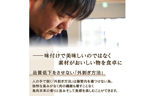 鳥のたたき(ハーフ) 300g 鶏肉 たたき タタキ おつまみ 鳥刺し 鶏刺し 国産鶏 晩酌 おかず 【054-09】