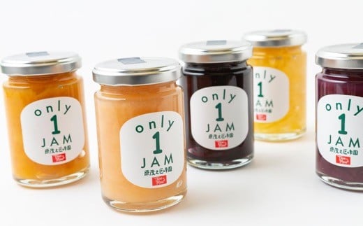 原茂之巨峰園 Only１JAM 季節のフルーツジャムセット (5本)