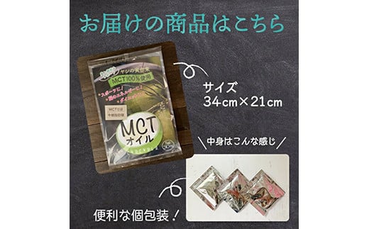 MCTオイル 合計2セット(5g×30包) 個包装 MCT オイル 油 中鎖脂肪酸油 F20E-823