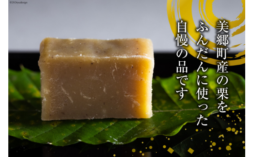 栗きんとん 180g × 3本 セット 箱無し [農林産物直売所 美郷ノ蔵 宮崎県 美郷町 31ab0066] お菓子 スイーツ 和栗 宮崎 美郷栗 国産 手作り おやつ くりきんとん