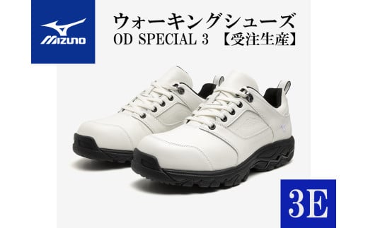 AO3　ミズノウォーキングシューズ【ホワイト3E】OD SPECIAL 3　 (mizuno オーダーシューズ レザー 天然皮革 Wgrip搭載 リニューアル 散歩 オーダーメイド 手作り 日本製 本革 ウォーキング シューズ 幅広 負担軽減)