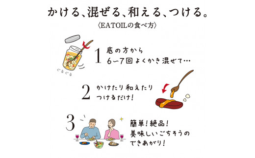 油屋さんのEAT!OIL バラエティセット 油 オイル なたね油 ごま油 ご飯のお供 おかず 調味料 人気 ランキング おすすめ ギフト 故郷 ふるさと 納税 福島 ふくしま 二本松市 送料無料【GNS】