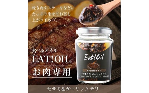 油屋さんのEAT!OIL バラエティセット 油 オイル なたね油 ごま油 ご飯のお供 おかず 調味料 人気 ランキング おすすめ ギフト 故郷 ふるさと 納税 福島 ふくしま 二本松市 送料無料【GNS】