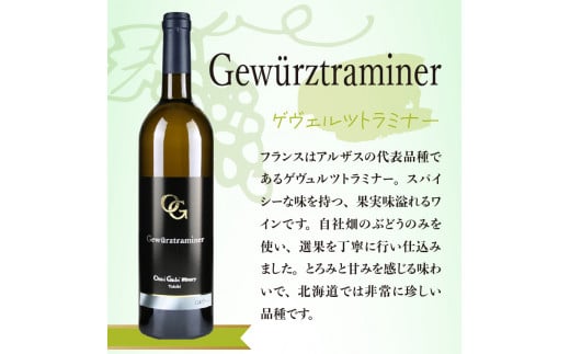 【OcciGabi Winery】おススメ黒ラベルシリーズ６本セット　【余市のワイン】 ワイン 紅白ワイン 赤白ワイン 赤ワイン 白ワイン ワインセット ワイン6本 人気ワイン 北海道のワイン 日本のワイン 国産ワイン 