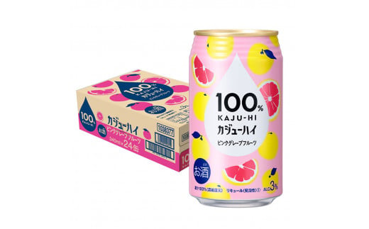 【定期便6回】100％カジューハイピンクグレープフルーツ 340ml × 144本 | ふるさと納税 缶ジューハイ 缶酎ハイ ピンクグレープフルーツ3％ カロリー低い 喉越し 爽快 爽やか 洋酒 人気 酎ハイ サワー パーティー 送料無料 下野 栃木