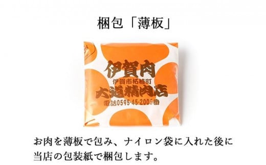 伊賀牛 A5肩ロース400g すき焼き用