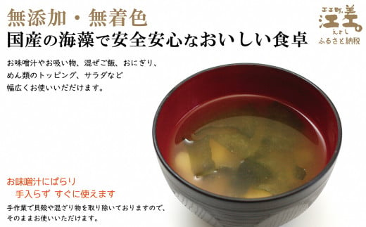 【数量限定】かもめ島特産 手摘み 天日干し 「天然わかめ」 45g（15ｇ×3袋）　無添加　日本海　ミネラル　低カロリー　天然海藻