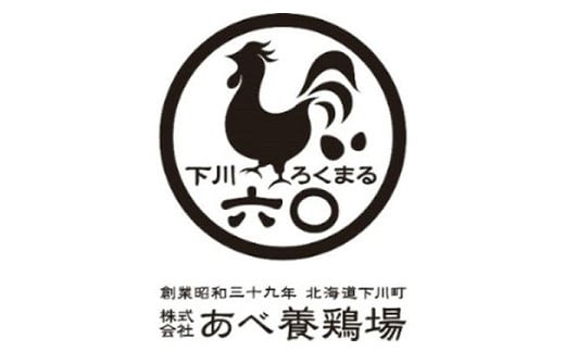 あべ養鶏場 スペシャルセット えっぐぷりん 白い珈琲ぷりん 北海道チーズぷりん くん製たまご 下川六〇酵素卵 お菓子 おかし デザート スイーツ 洋菓子 卵 タマゴ 故郷 ふるさと 納税 北海道 下川町 F4G-0053