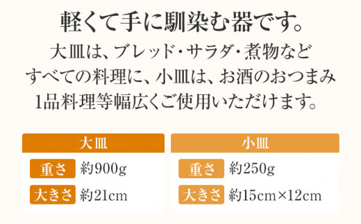 手彫り菊の大皿と木の葉の小皿セット 手作り ハンドメイド お皿 大皿 小皿 手彫り 木の葉 菊 軽量 夫婦 カップル 木 ギフト 贈り物 プレゼント  ヒノキ 檜 桐 楠 楠材 工房 