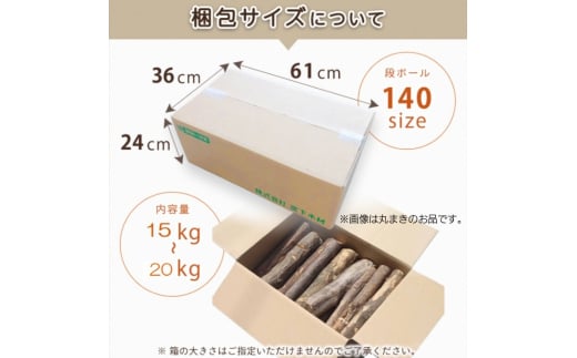 訳あり 薪 割まき 広葉樹混合 約15～20kg[ アウトドア キャンプ バーベキュー BBQ 薪ストーブ ]