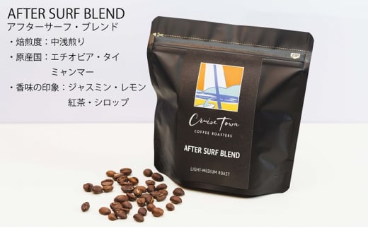 定期便 隔月 4回【茅ヶ崎のスペシャルティコーヒー専門ロースター】CRUISE TOWN COFFEE ROASTERS オリジナルブレンド4種セット（100g×4）