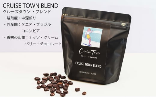 定期便 隔月 4回【茅ヶ崎のスペシャルティコーヒー専門ロースター】CRUISE TOWN COFFEE ROASTERS オリジナルブレンド4種セット（100g×4）