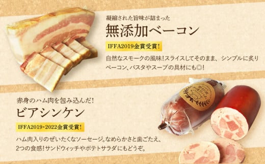 国産 ハム はむ ベーコン べーこん ウインナー 冷凍 肉 セット 詰め合わせ 詰合せ おつまみ バーベキュー BBQ 定期便