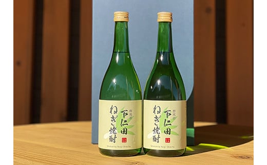 下仁田ねぎ焼酎 720ml×2本 ねぎ ネギ 王様ねぎ 殿様ねぎ 風味 アルコール お酒 F21K-190