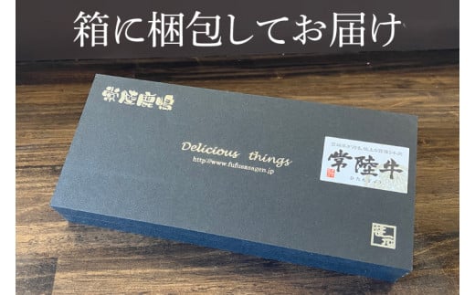 茨城県を代表する黒毛和牛「常陸牛」を１００％使用　常陸牛ハンバーグ(150g×2個入)　4箱 （KT-7）