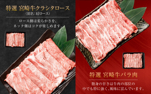 ＜特選 宮崎牛霜降りすき焼き合計1kg＞2か月以内に順次出荷します