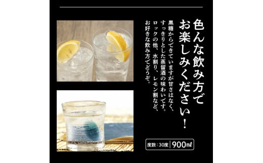 黒糖焼酎 天下一【赤ラベル】 30度 900ml　C003-024