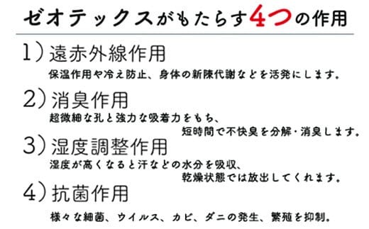 ゼオテックス健康敷ふとん　敷カバーセット　シングル