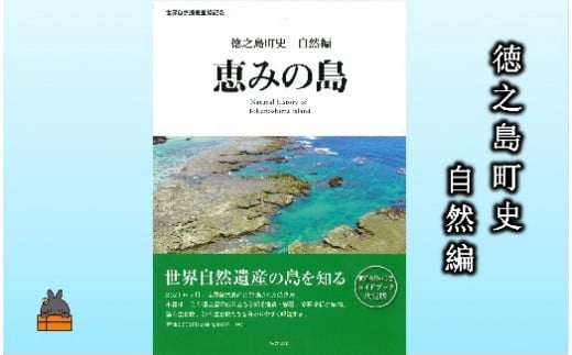 世界有数の自然　ガイドブック決定版