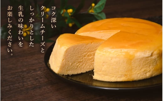 せっちゃん家一番人気のチーズケーキ 7.5号（直径約22cm）約930g しっとりふわふわ チーズたっぷり 【ケーキ スイーツ お菓子 洋菓子 デザート 焼き菓子 クリーム チーズ おやつ 入手困難 誕生日 プレゼント お祝い ギフト クリスマスケーキ】 [m10-a003]