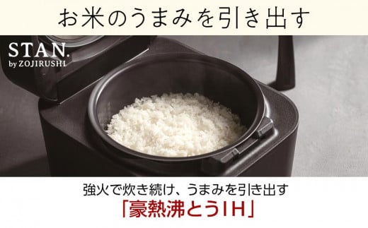 象印【STAN.】ＩＨ炊飯ジャー(炊飯器) 　ＮＷＳＡ１０－ＢＡ　５．５合炊き　ブラック