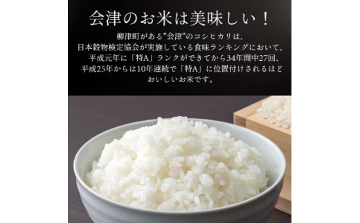 ＜令和6年産＞福島県柳津町産こしひかり10kg(5kg×2)＜令和7年1月下旬発送予定＞【1548258】