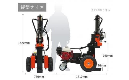 薪割り 新鉞MASAKARI 日本製縦横兼用エンジン式 薪割り機 MS1800J-GXS 薪 日本製