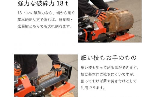 薪割り 新鉞MASAKARI 日本製縦横兼用エンジン式 薪割り機 MS1800J-GXS 薪 日本製