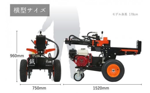 薪割り 新鉞MASAKARI 日本製縦横兼用エンジン式 薪割り機 MS1800J-GXS 薪 日本製