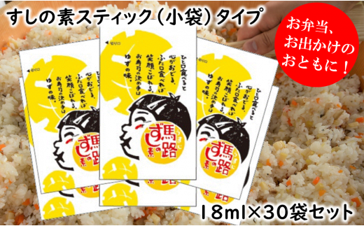 炊きたてのご飯に具材と合わせて混ぜるだけで、ユズ香るちらし寿司の出来上がりです。