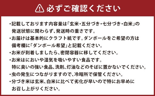 九州ライスストレージ 一俵コース(60kg) 利用権 お米の定期便