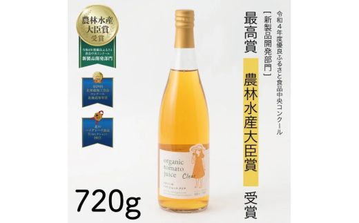 【イナゾーファーム】「※おすすめギフト※」有機トマトジュース3種（720g×3種）飲み比べセット