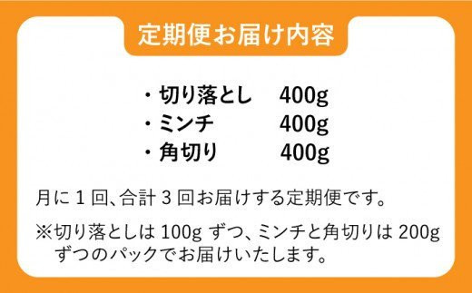 【3回定期便】≪脊振ジビエ≫3種のイノシシ肉セット 総量3.6kg【ブイマート・幸ちゃん】 [FAL061]