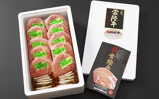 019茨城県産黒毛和牛「常陸牛」ハンバーグ1.5kg（150g×10個）