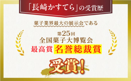 こだわりの 長崎かすてら 2本入【栗まんじゅう本舗 小田製菓】