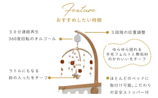 No.220-03 HOPPL　ベビーメリーセット　オルゴール付き（ききゅう・ナチュラル）