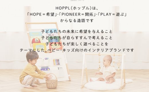 No.220-03 HOPPL　ベビーメリーセット　オルゴール付き（ききゅう・ナチュラル）