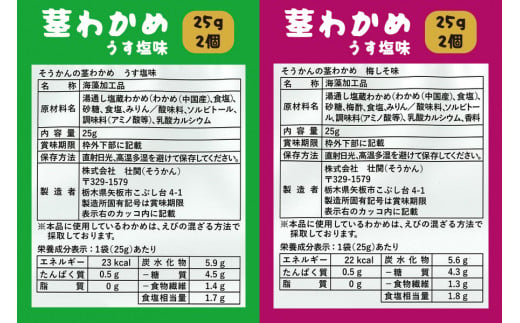 低カロリー ヘルシーおやつ＆おつまみ 8種16袋セット [茎わかめ ぷちっと海苔 れんこんチップ 干し芋 カリカリ梅]｜海藻 お菓子 惣菜 個包装 アソート ヘルシー おやつ おつまみ 国産 [0593]