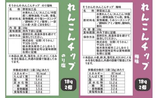 低カロリー ヘルシーおやつ＆おつまみ 8種16袋セット [茎わかめ ぷちっと海苔 れんこんチップ 干し芋 カリカリ梅]｜海藻 お菓子 惣菜 個包装 アソート ヘルシー おやつ おつまみ 国産 [0593]